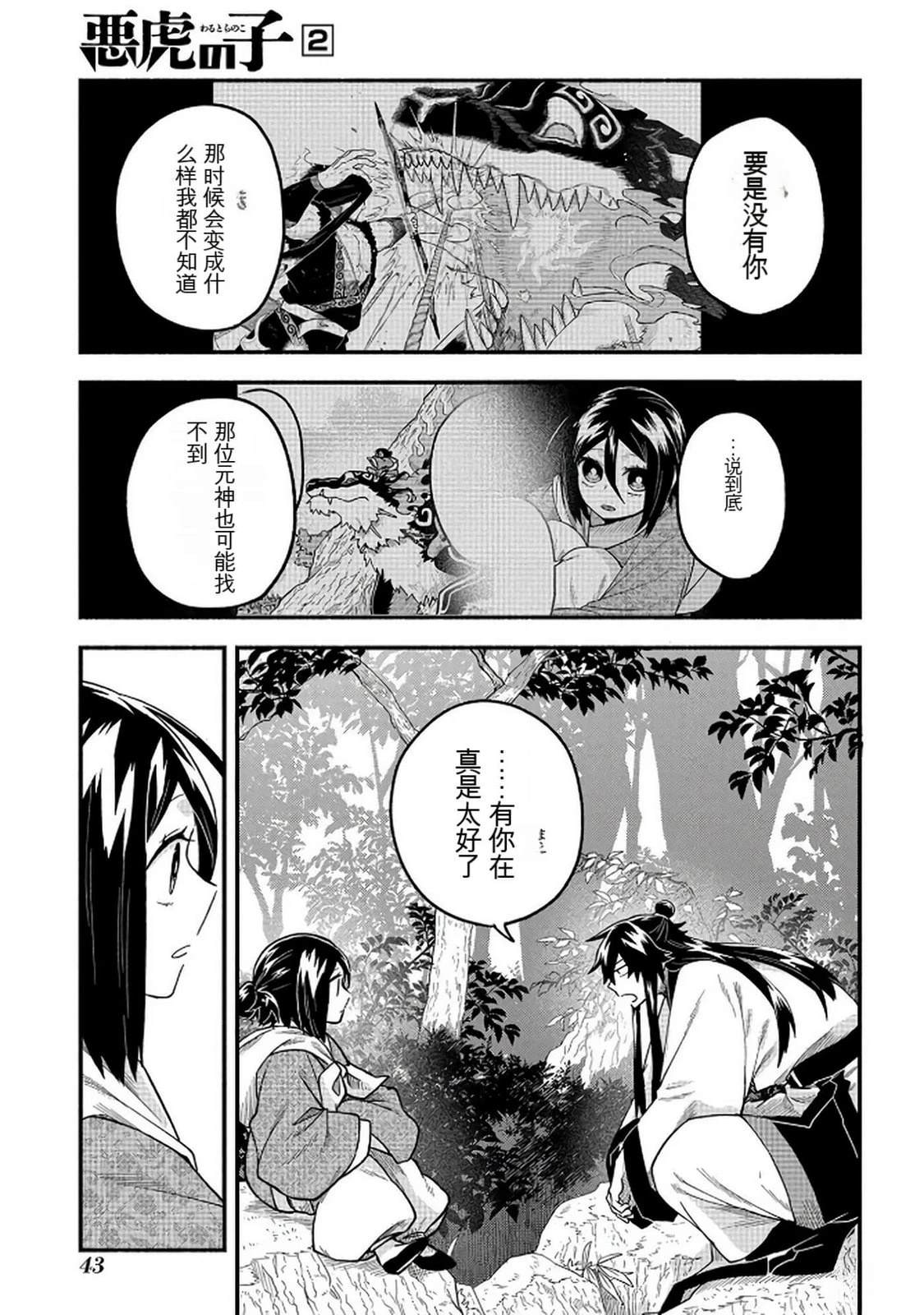 第2卷43