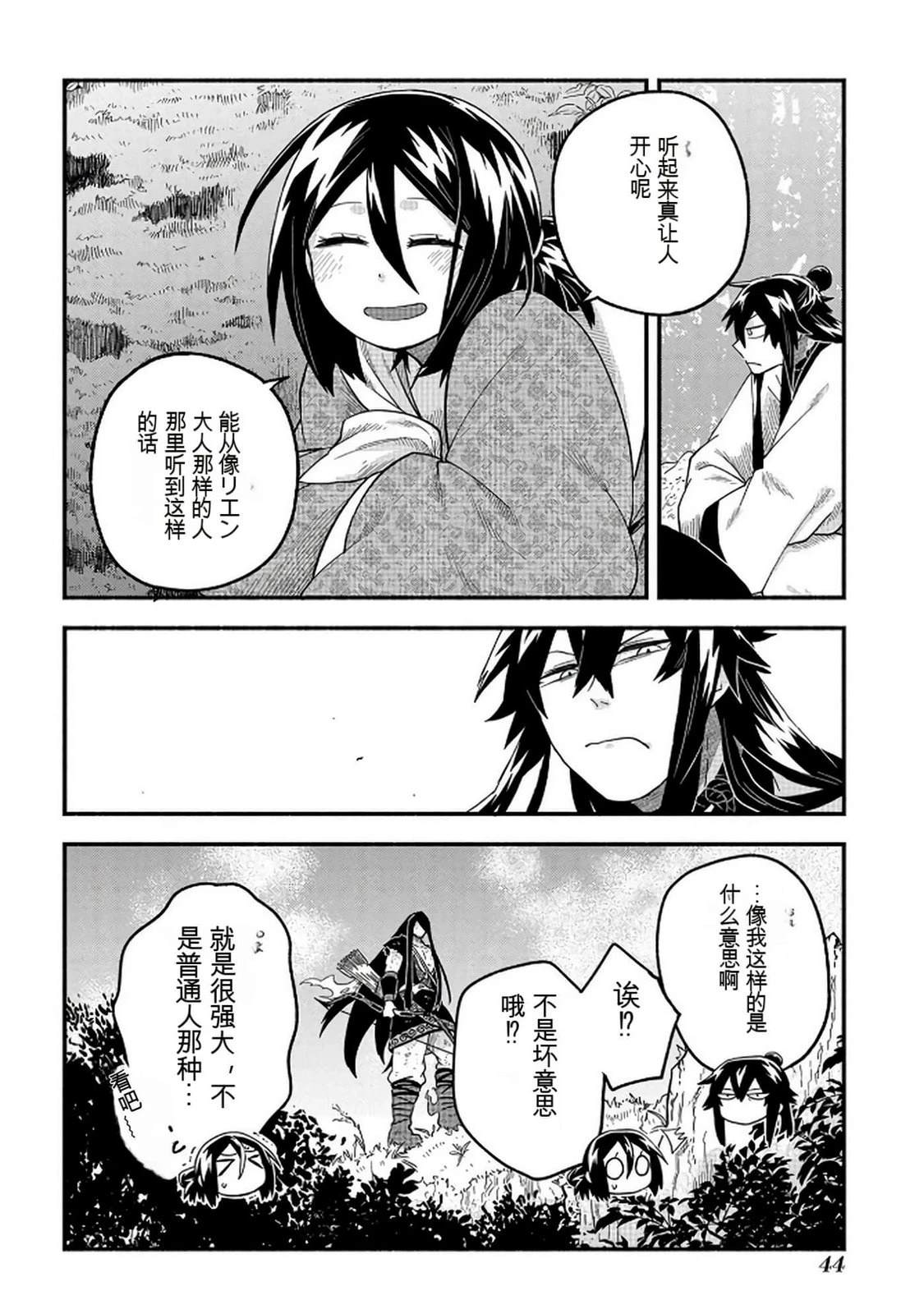 第2卷44