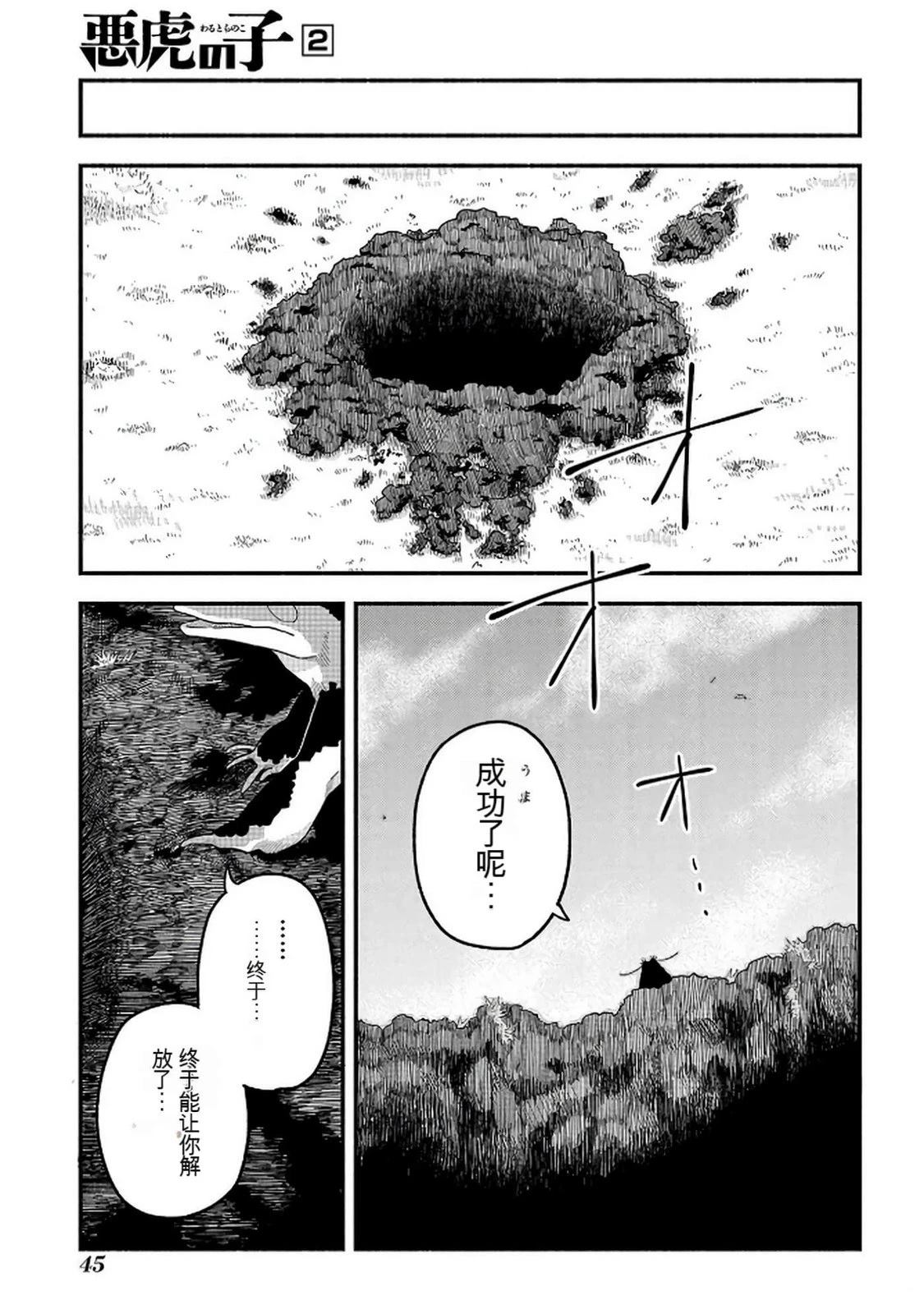 第2卷45