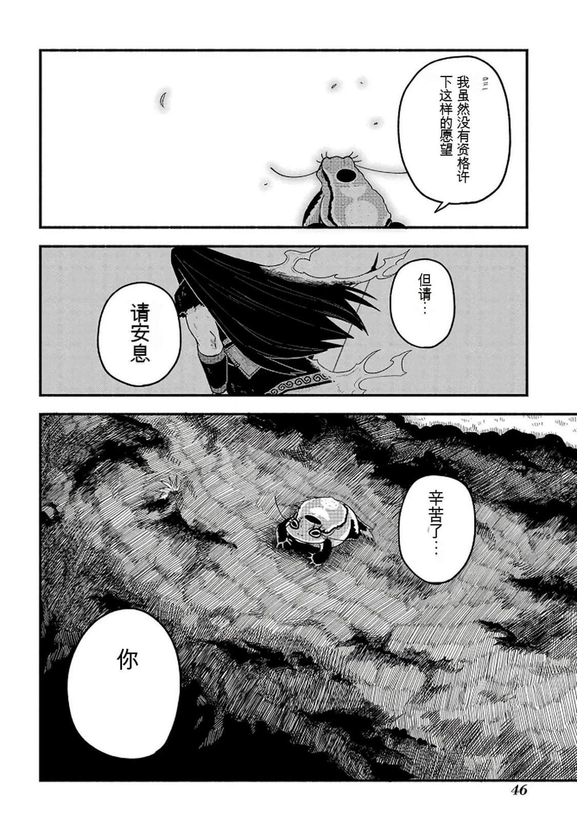 第2卷46