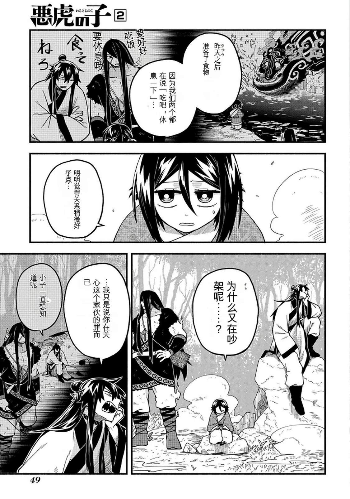 第2卷49