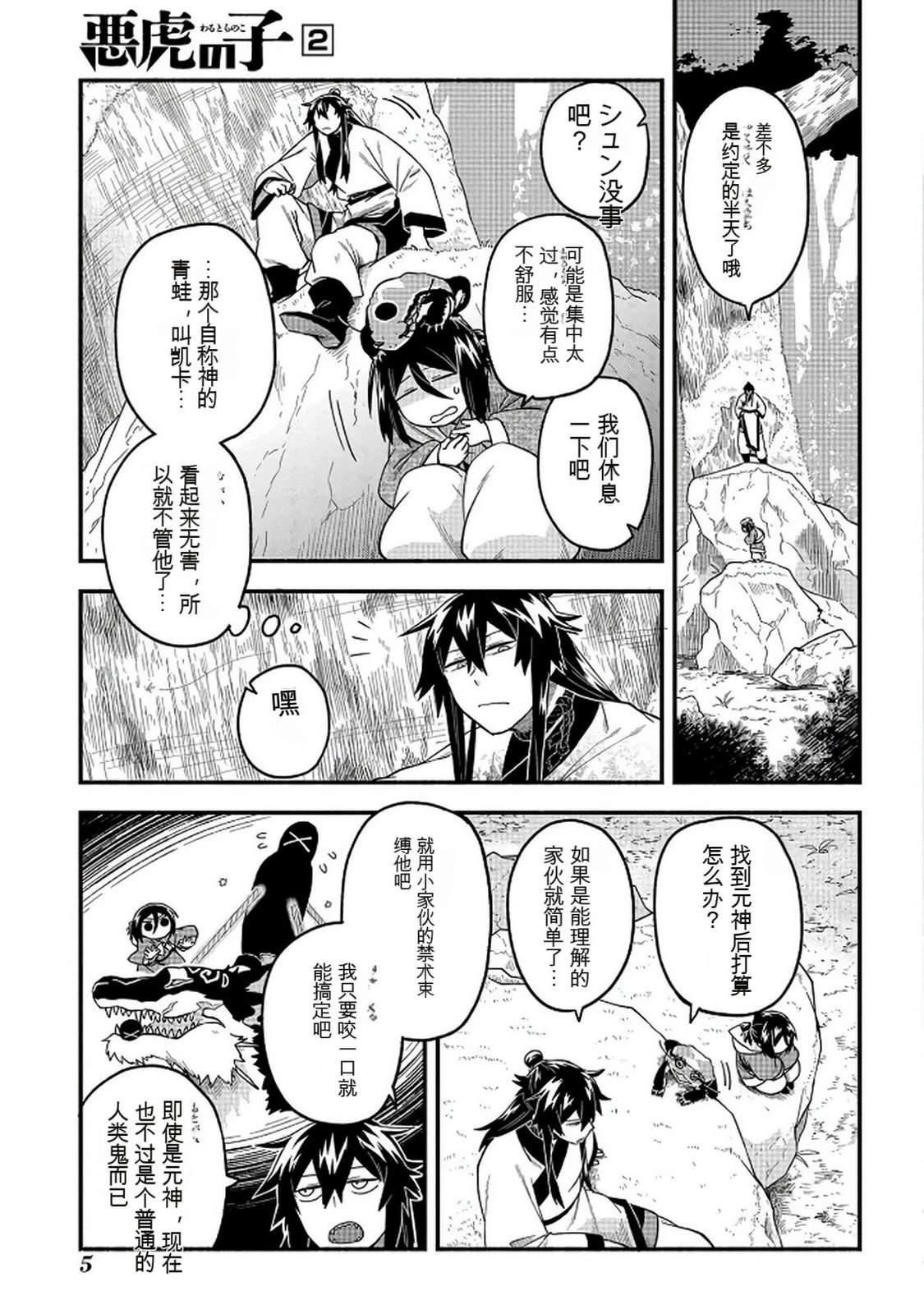 第2卷5