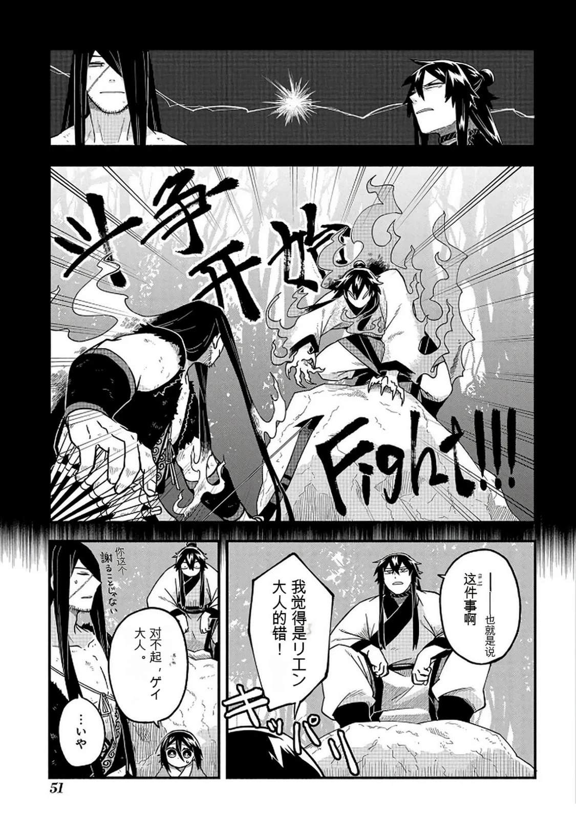 第2卷51