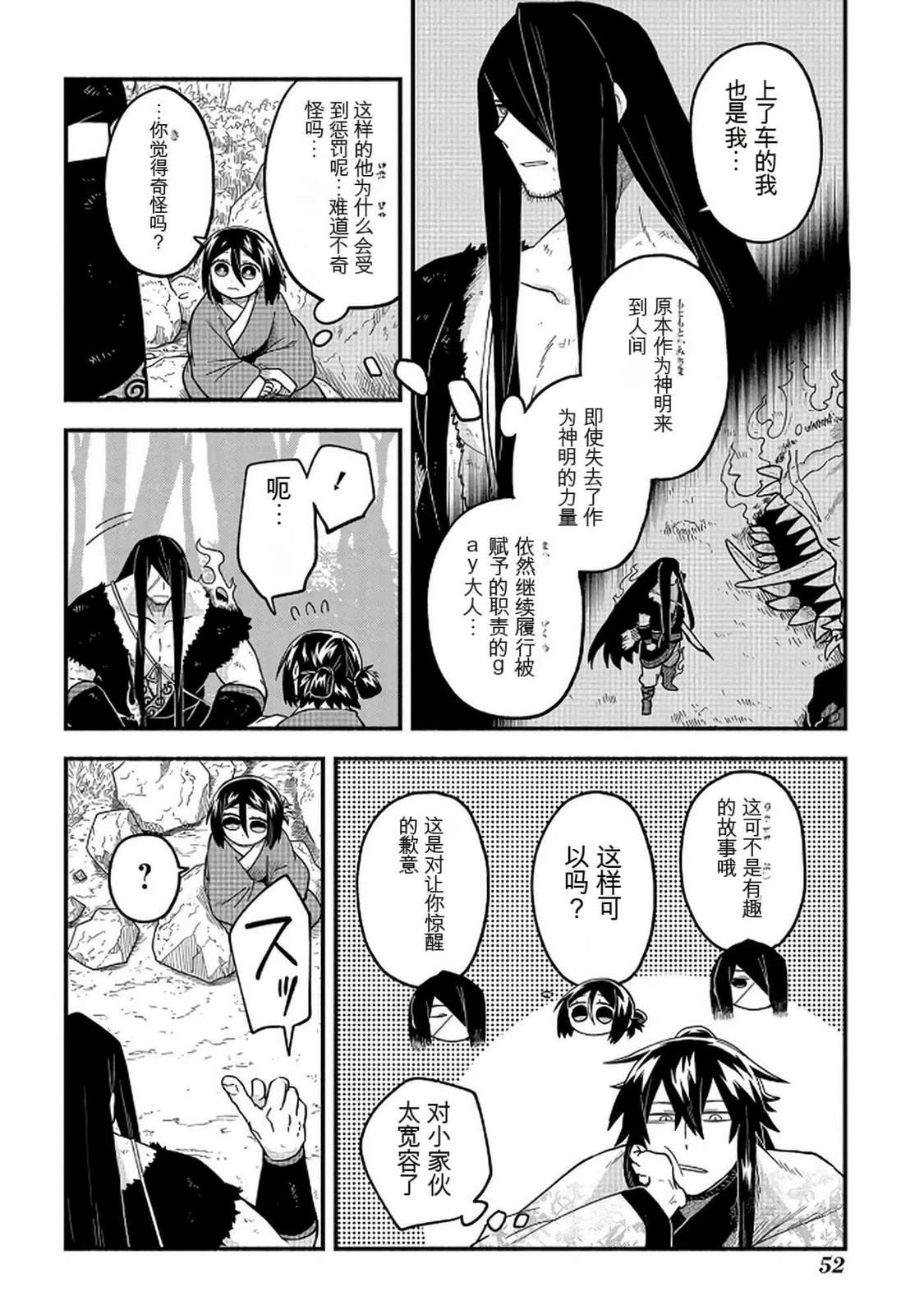 第2卷52