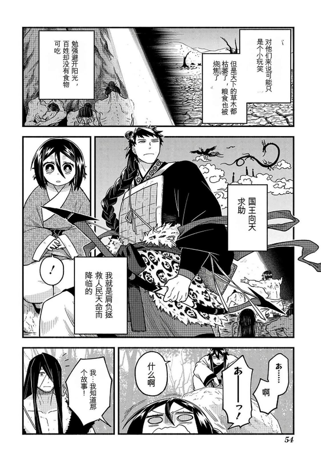 第2卷54