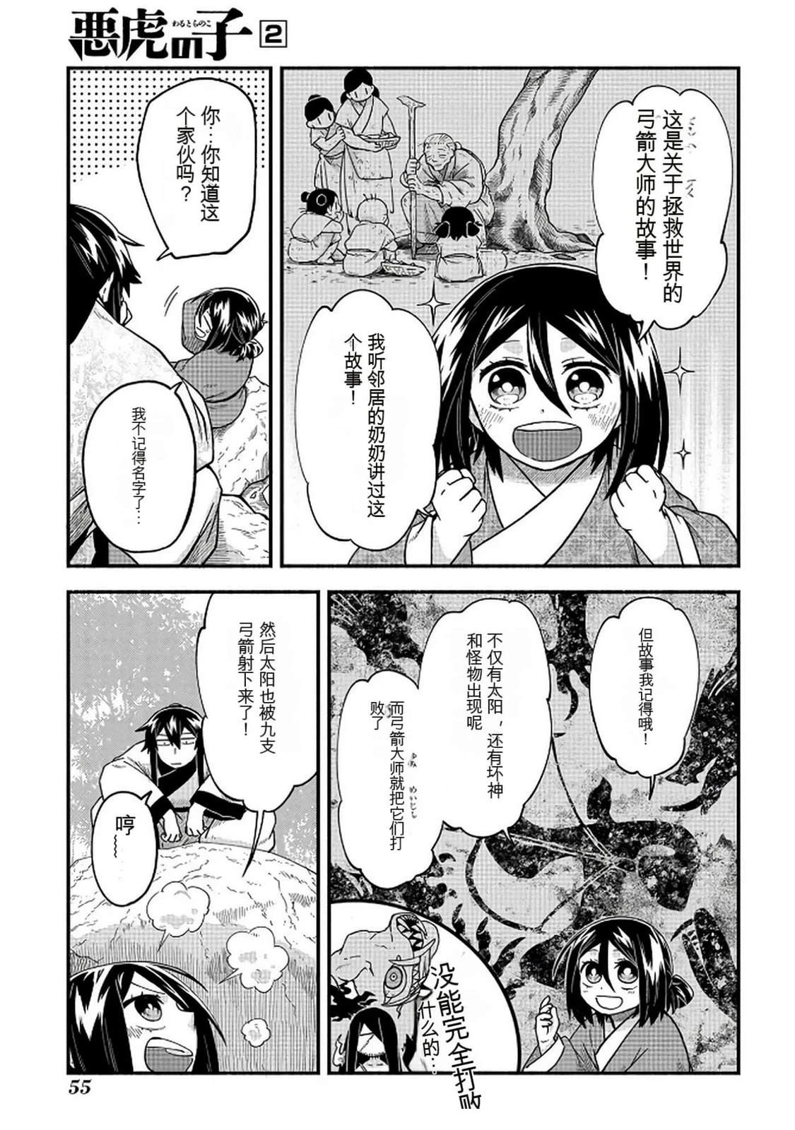 第2卷55