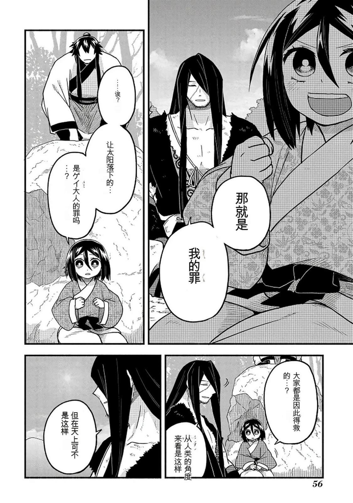 第2卷56