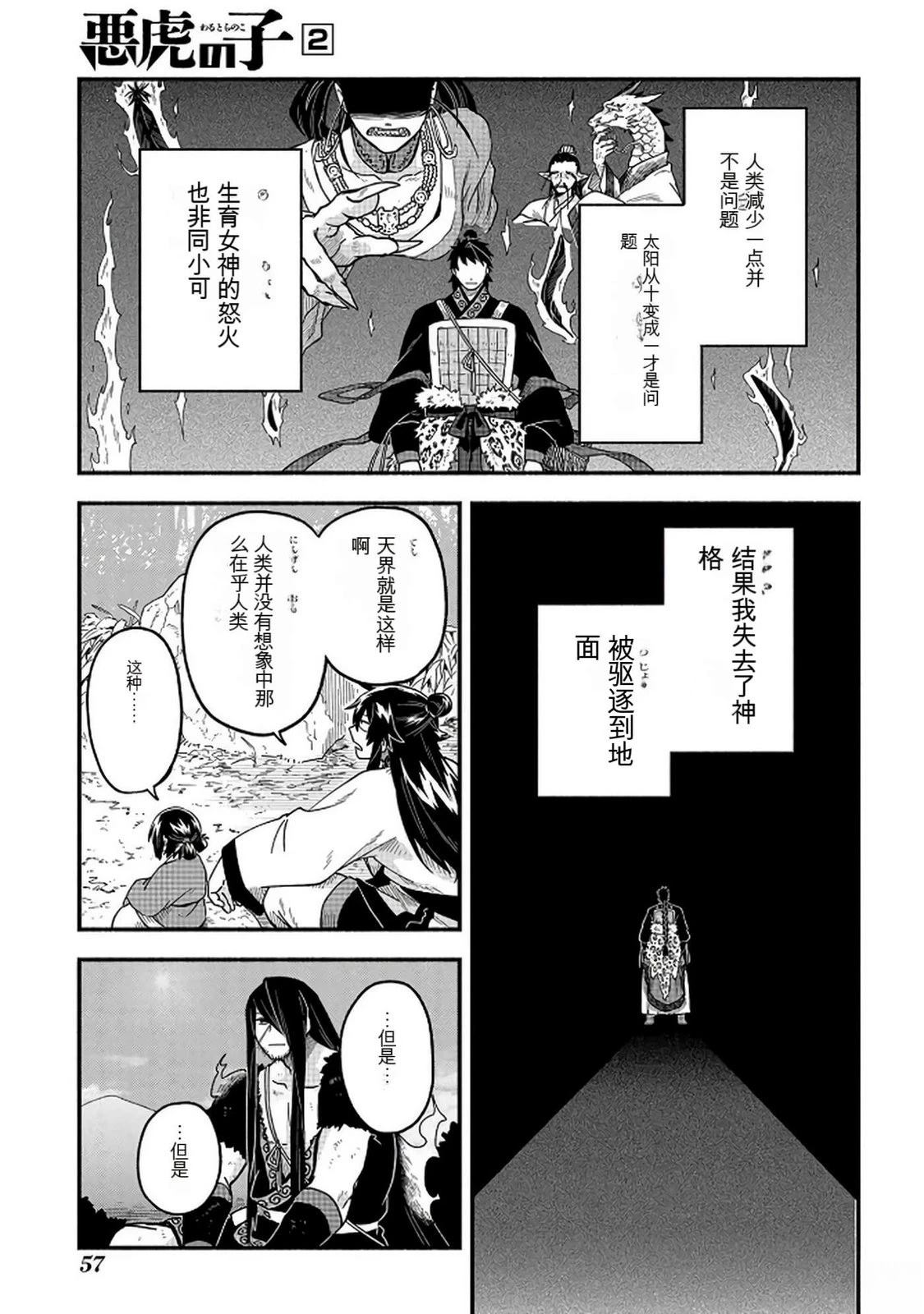 第2卷57