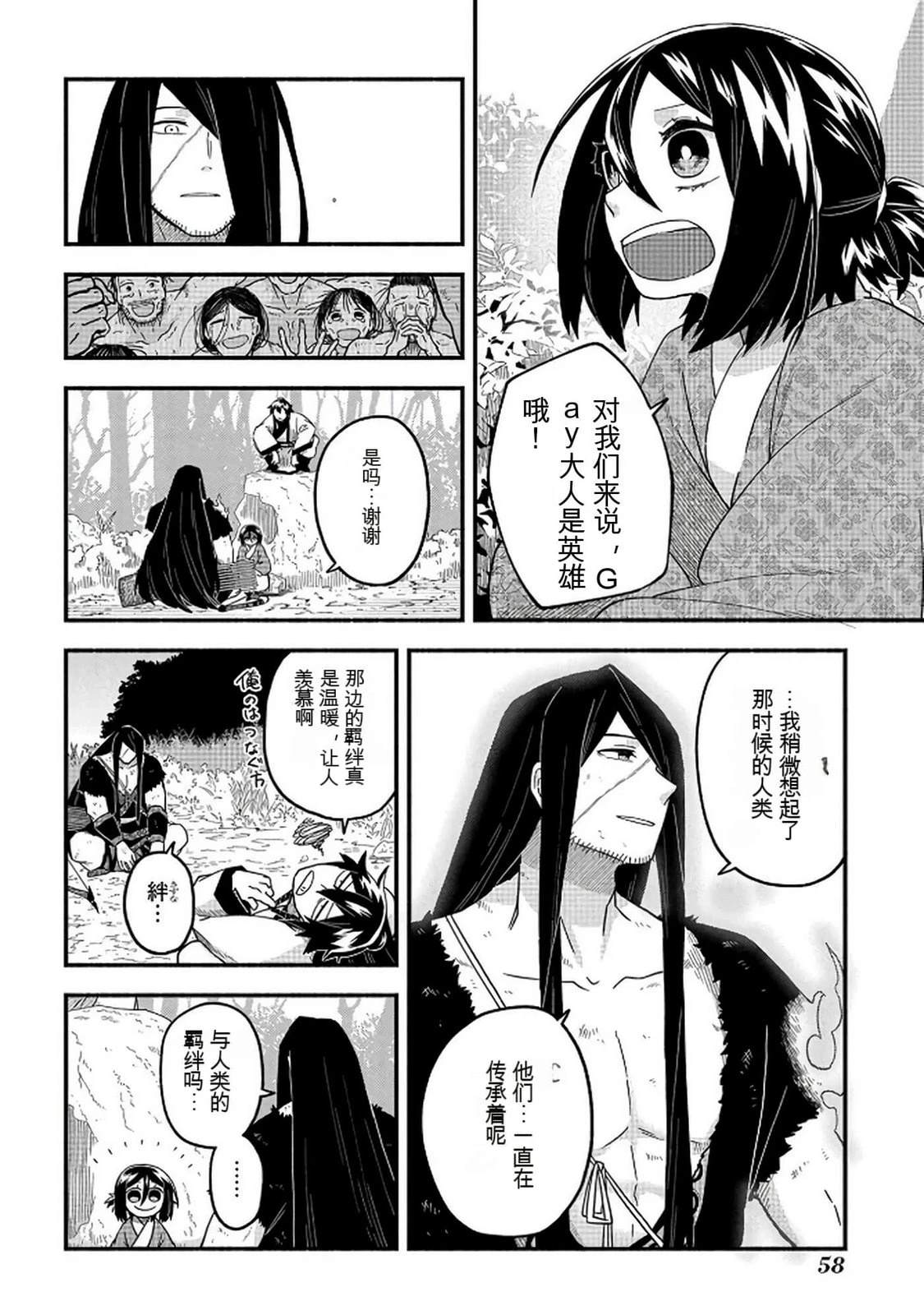 第2卷58