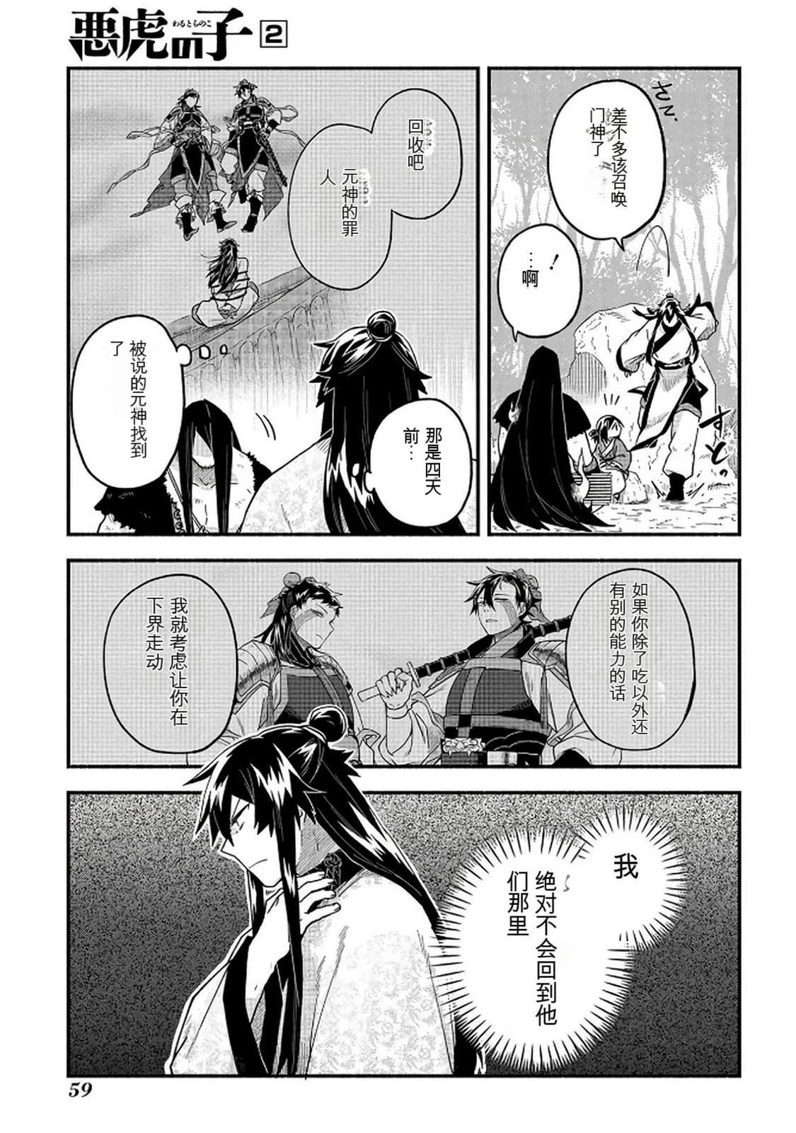 第2卷59