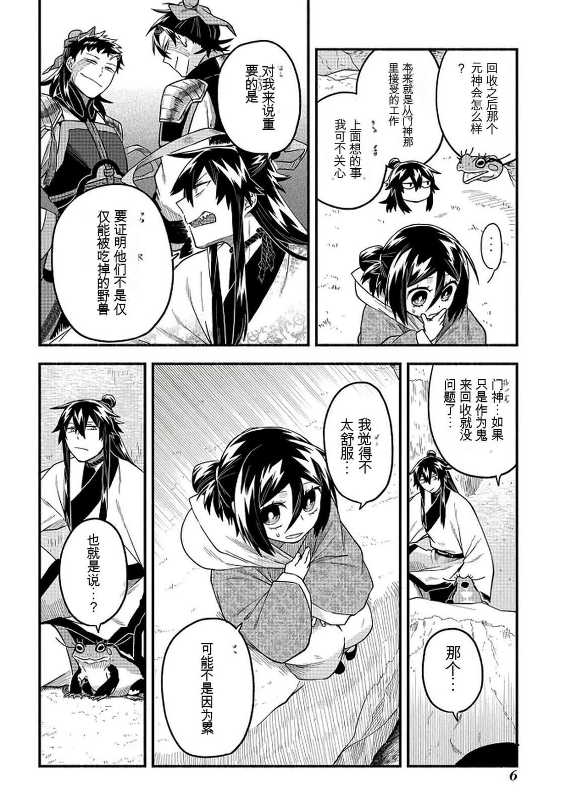 第2卷6