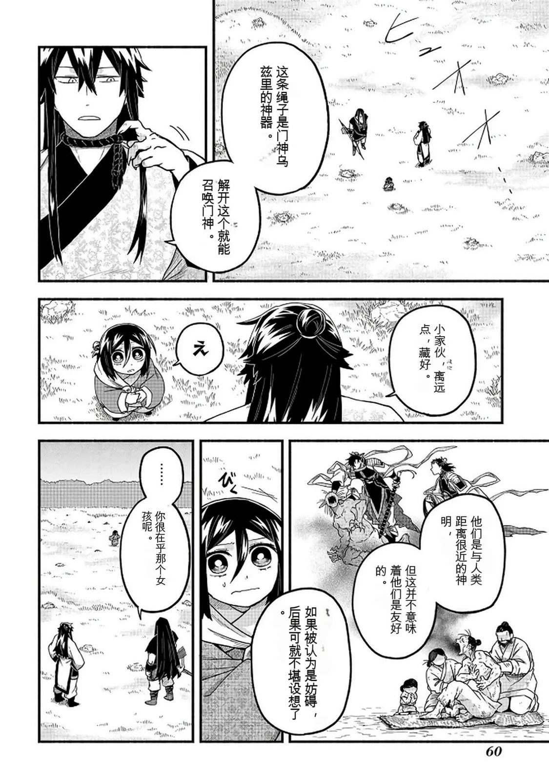 第2卷60