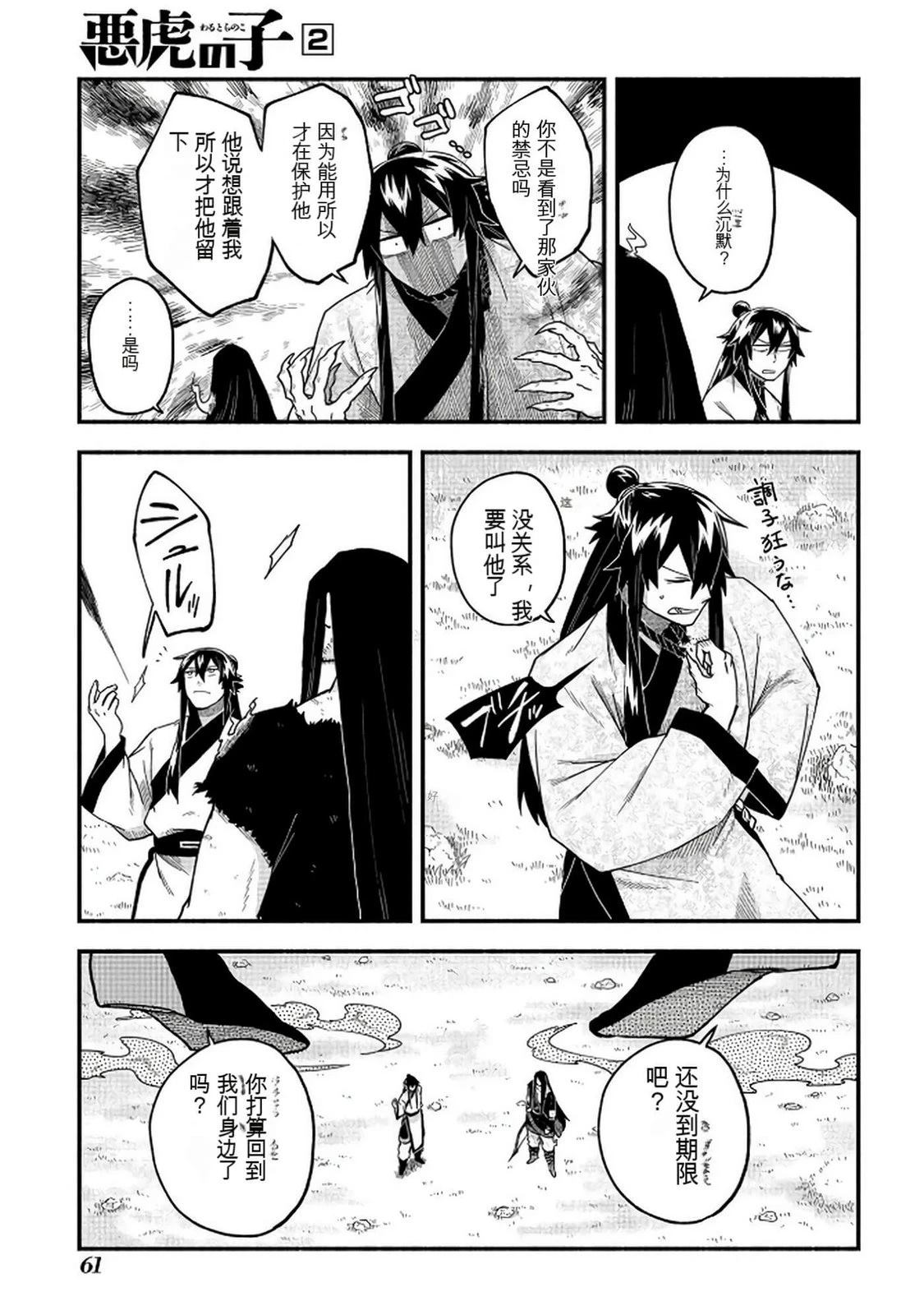 第2卷61