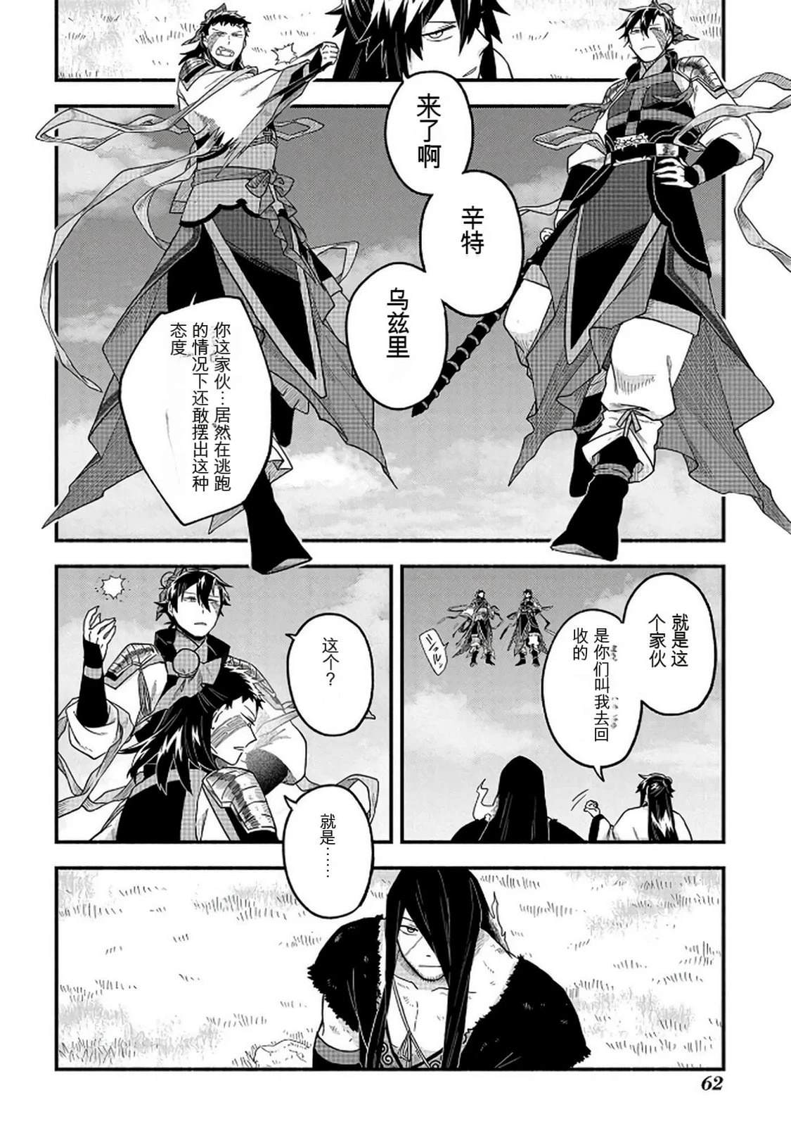 第2卷62