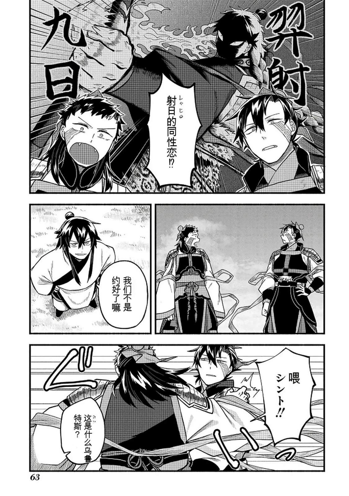 第2卷63