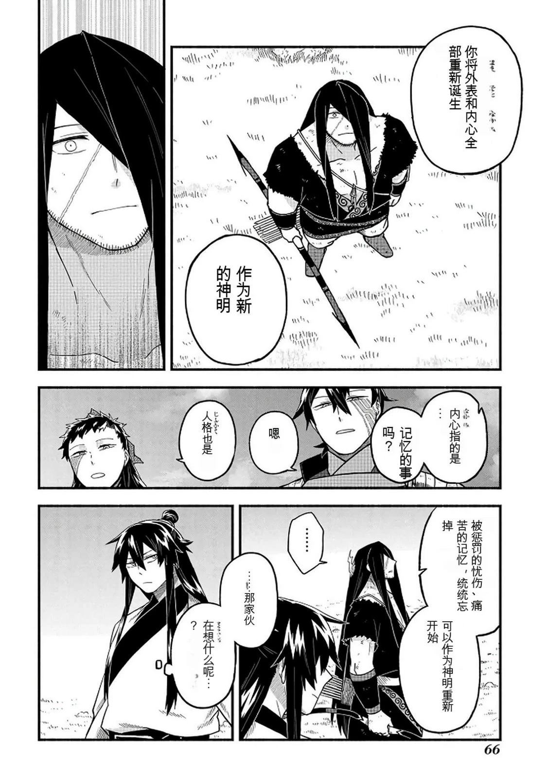 第2卷66