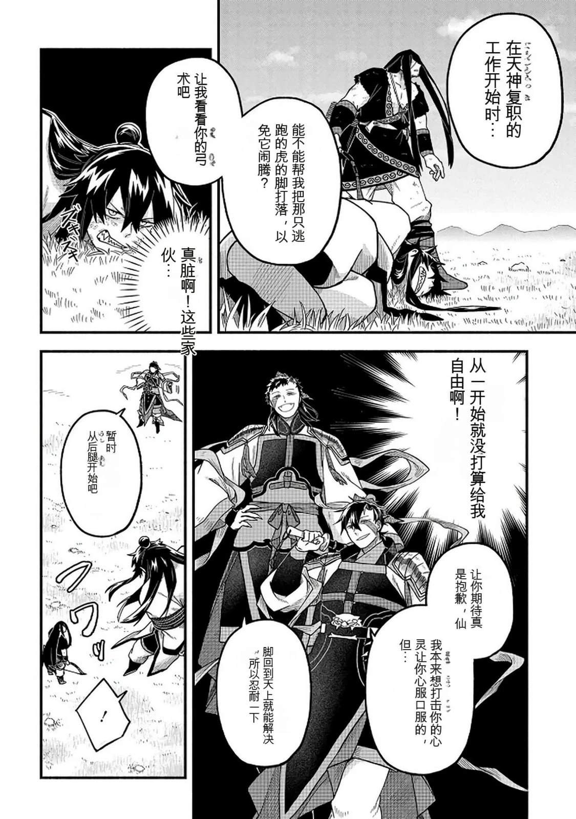 第2卷68
