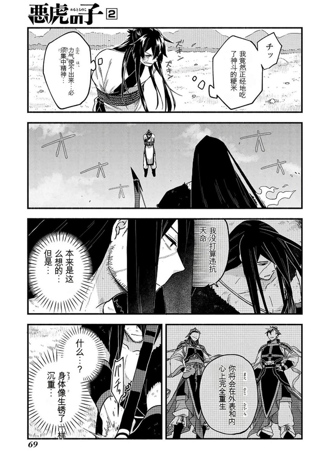 第2卷69