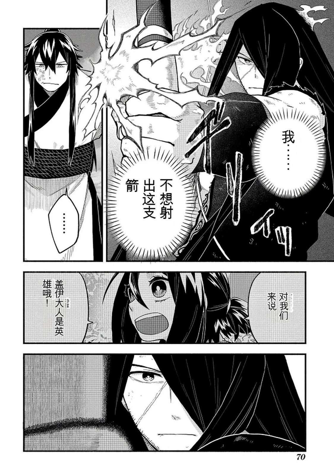 第2卷70