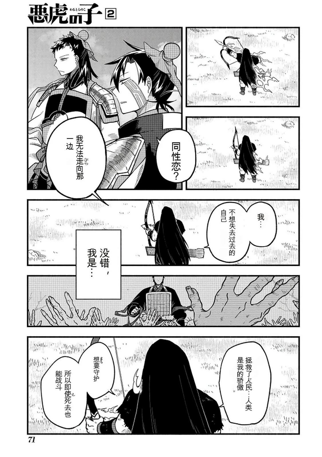 第2卷71
