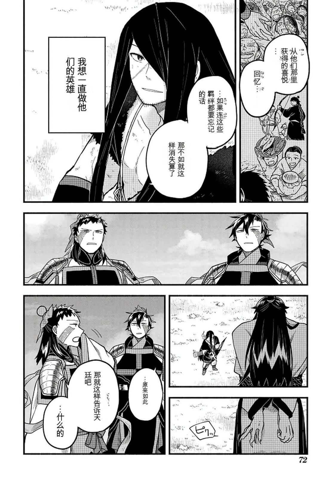 第2卷72
