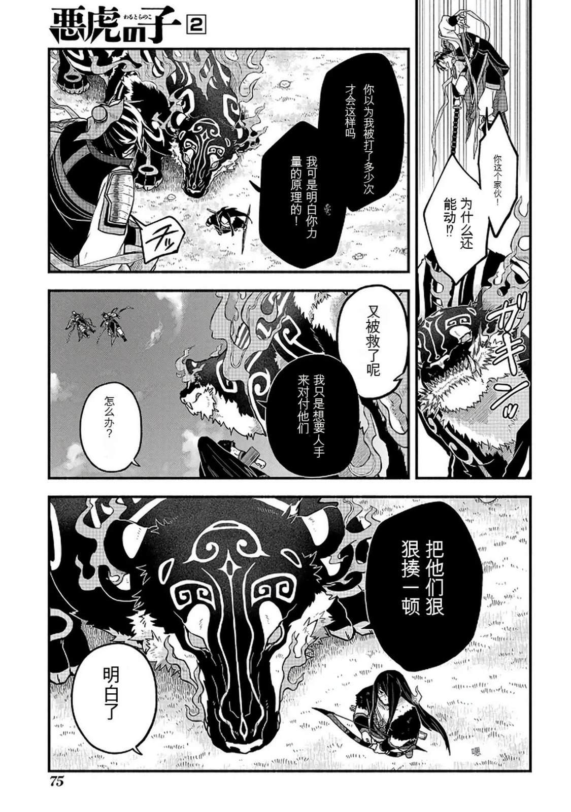 第2卷75