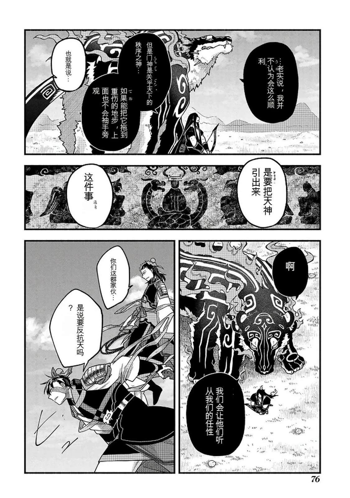 第2卷76