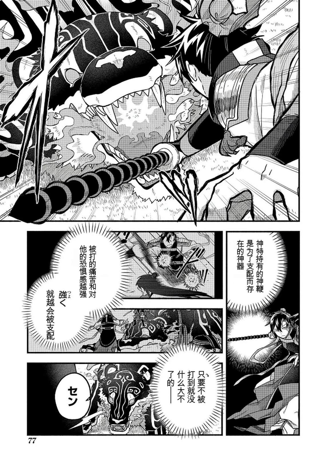 第2卷77