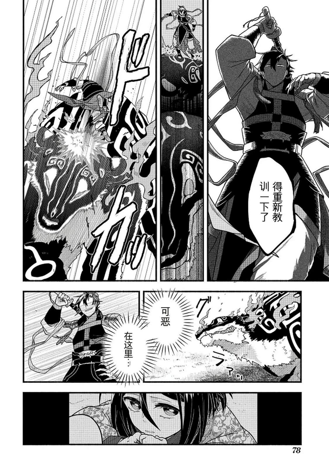 第2卷78