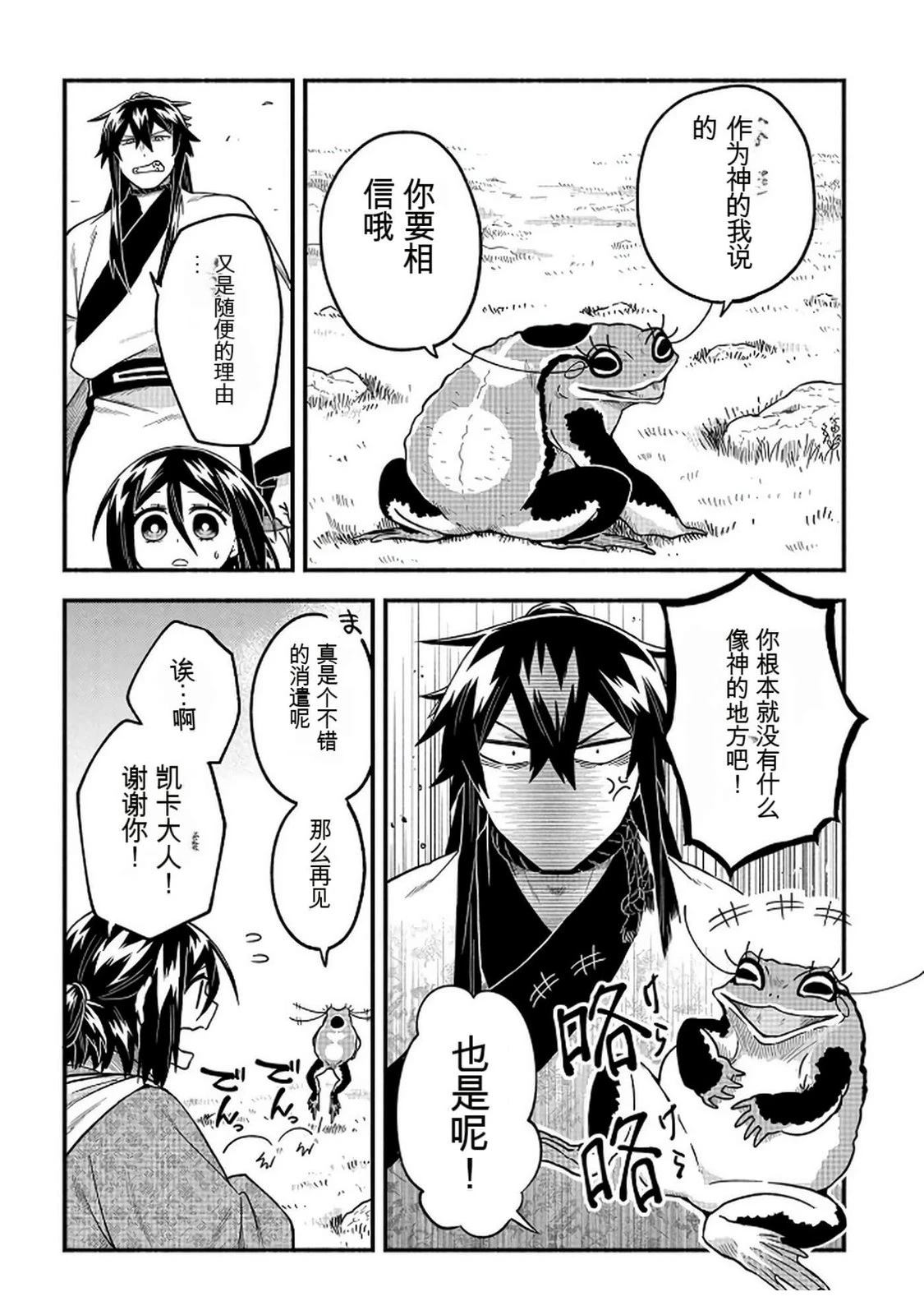 第2卷8