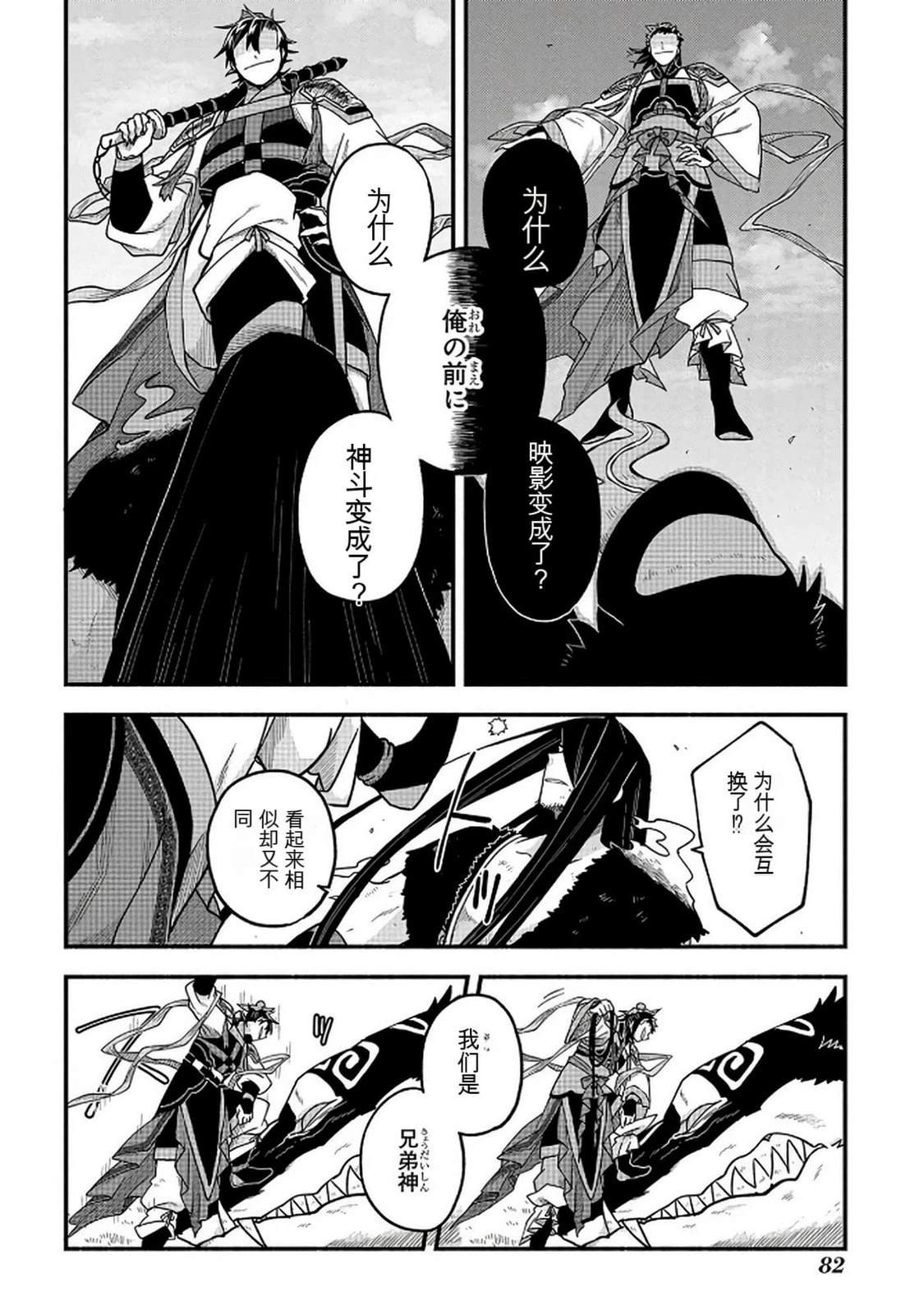 第2卷82
