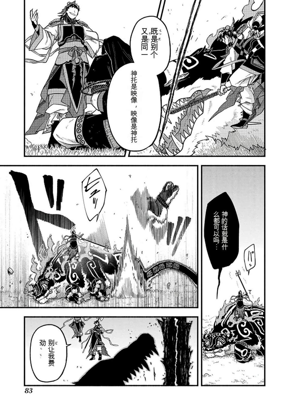 第2卷83