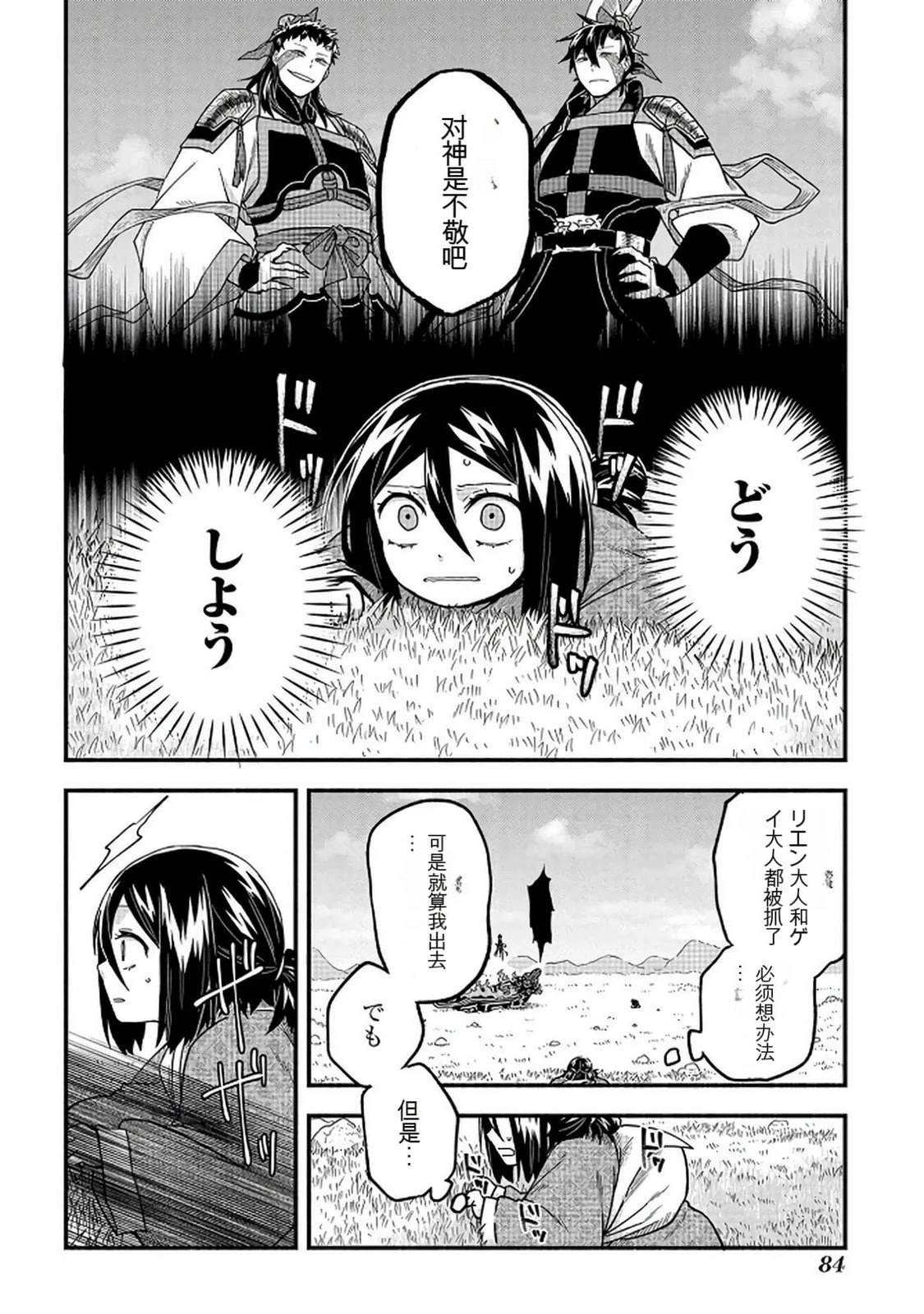 第2卷84