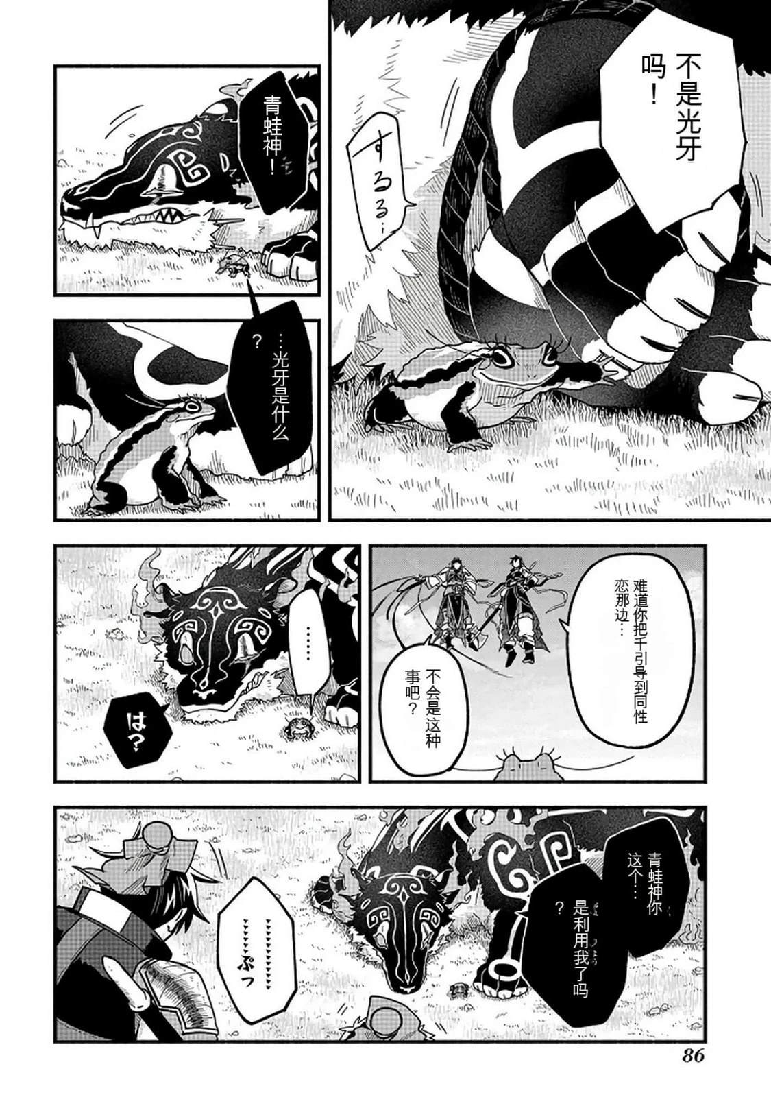 第2卷86