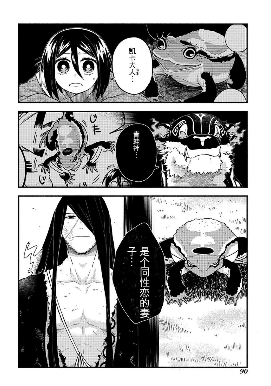 第2卷90