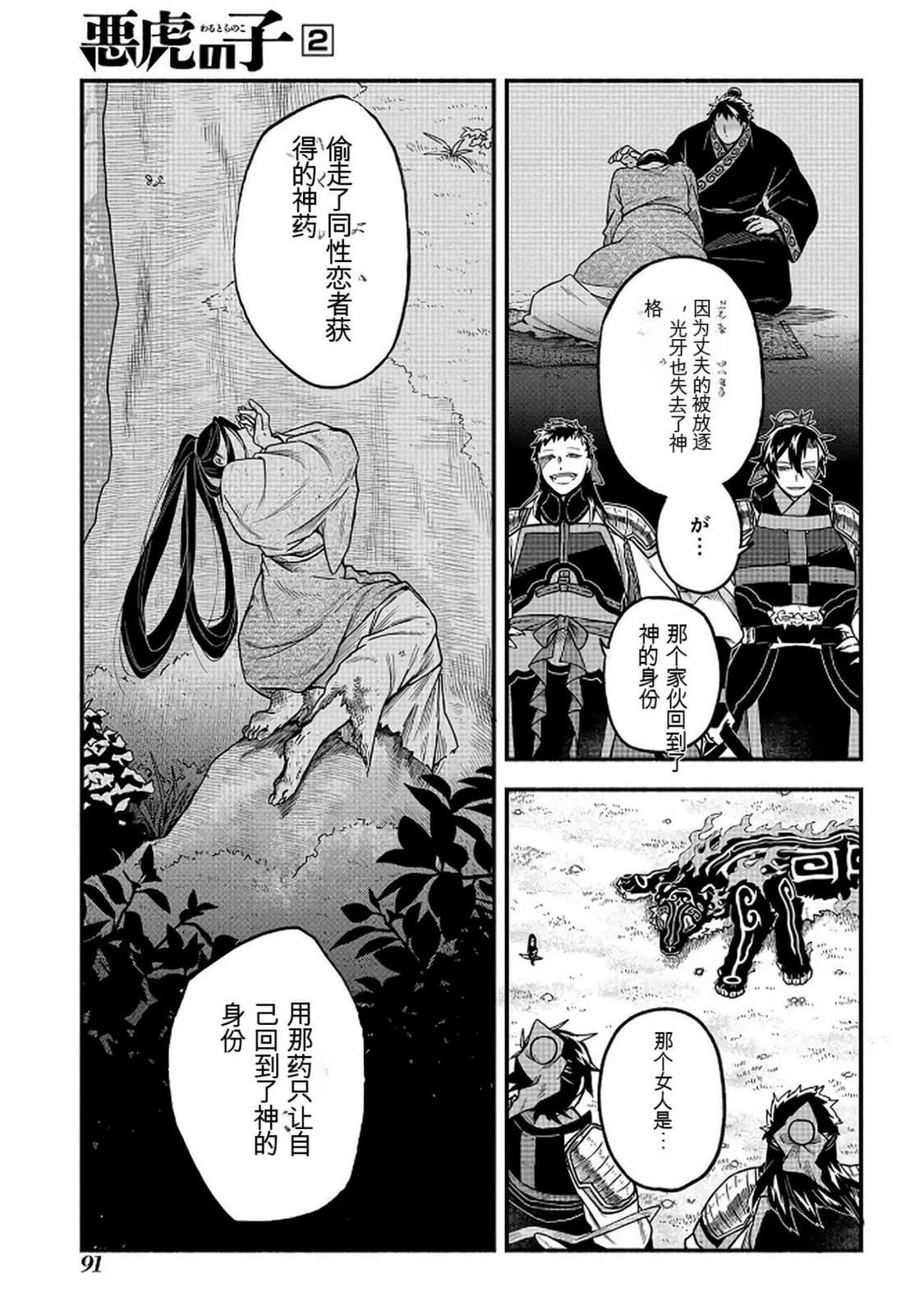 第2卷91