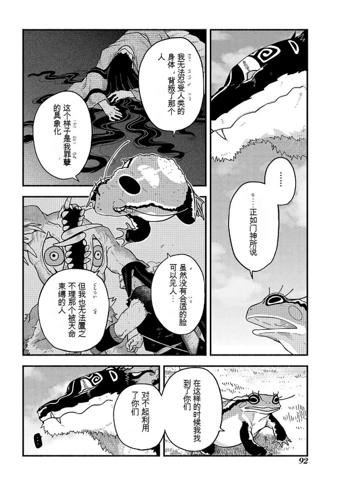第2卷92