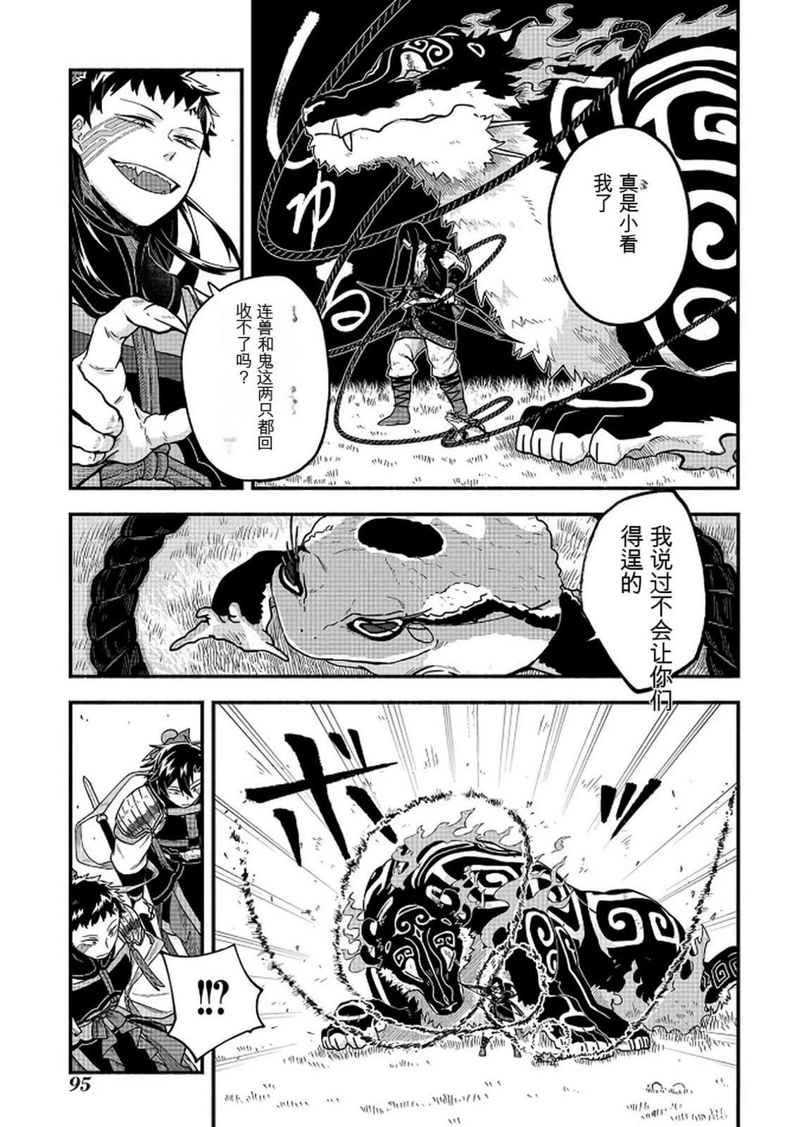 第2卷95
