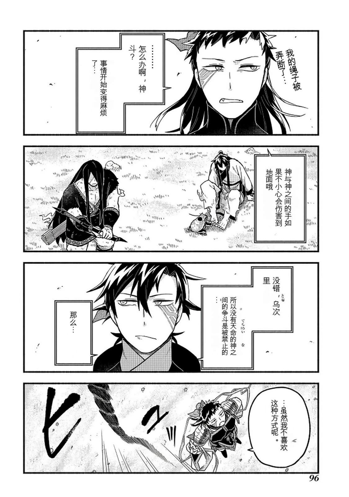 第2卷96