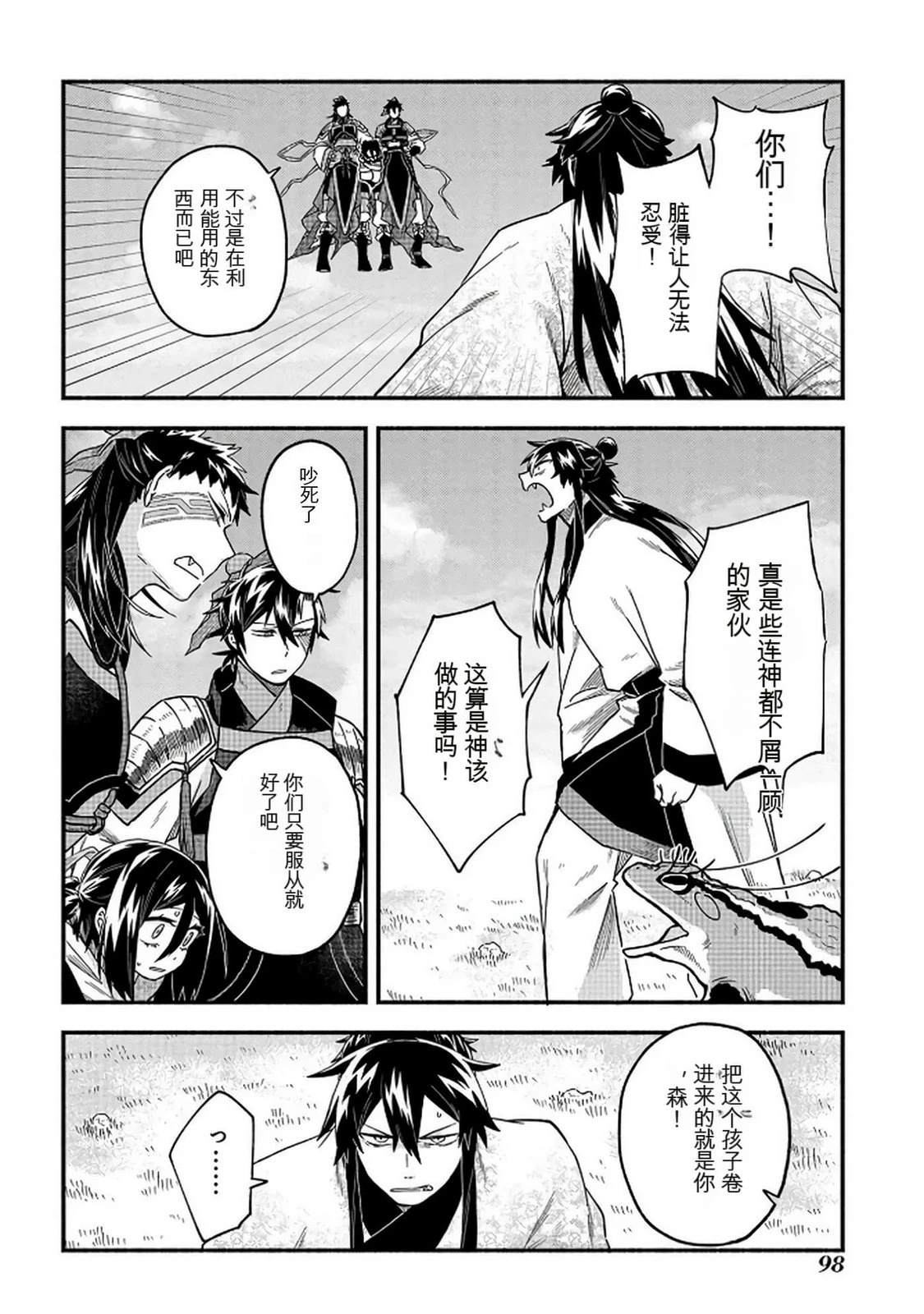 第2卷98