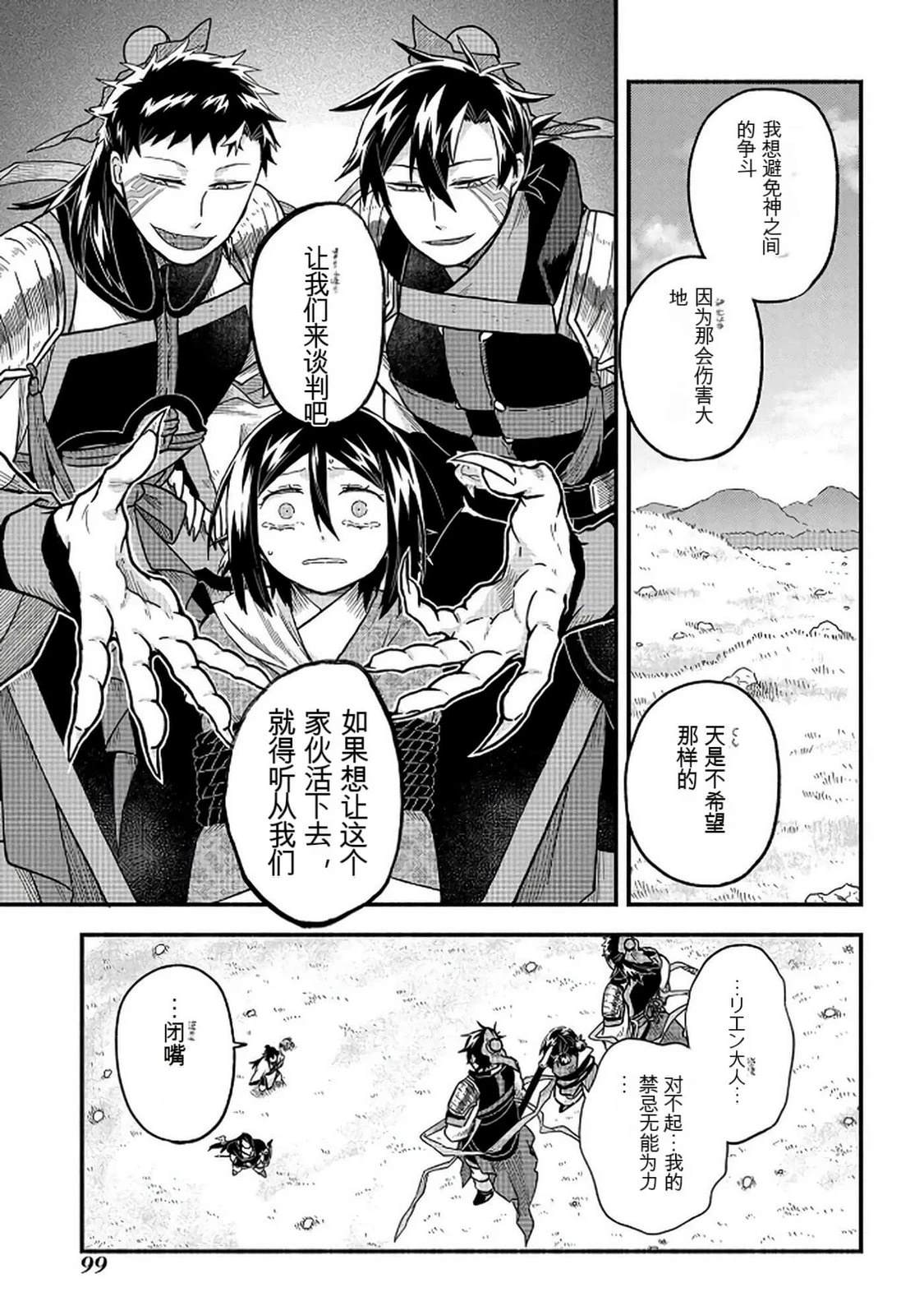 第2卷99