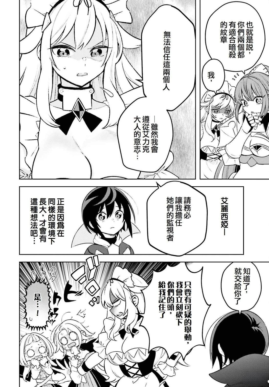 第14话15