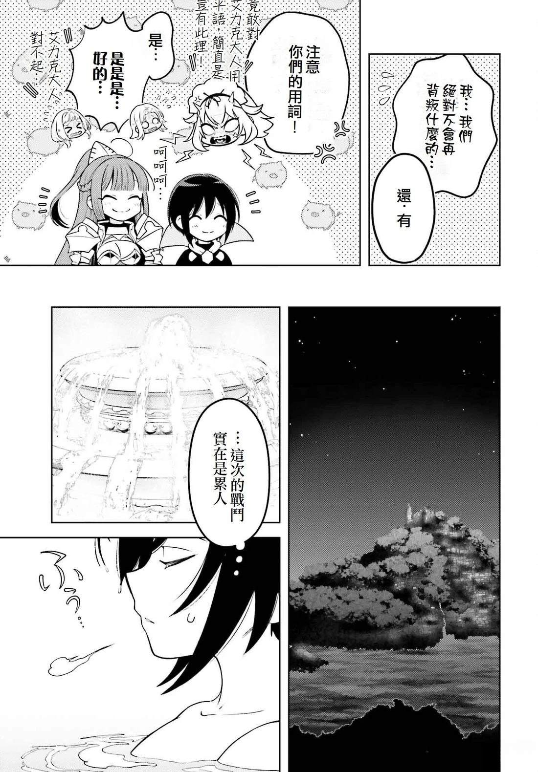 第14话16