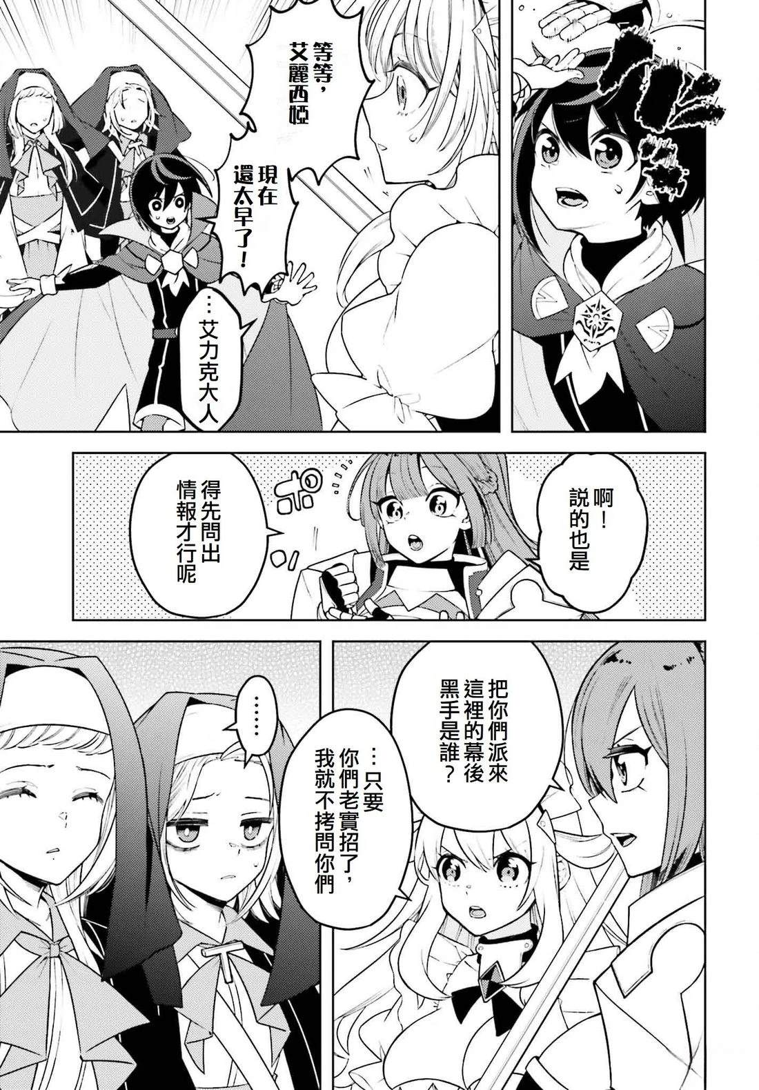 第14话2