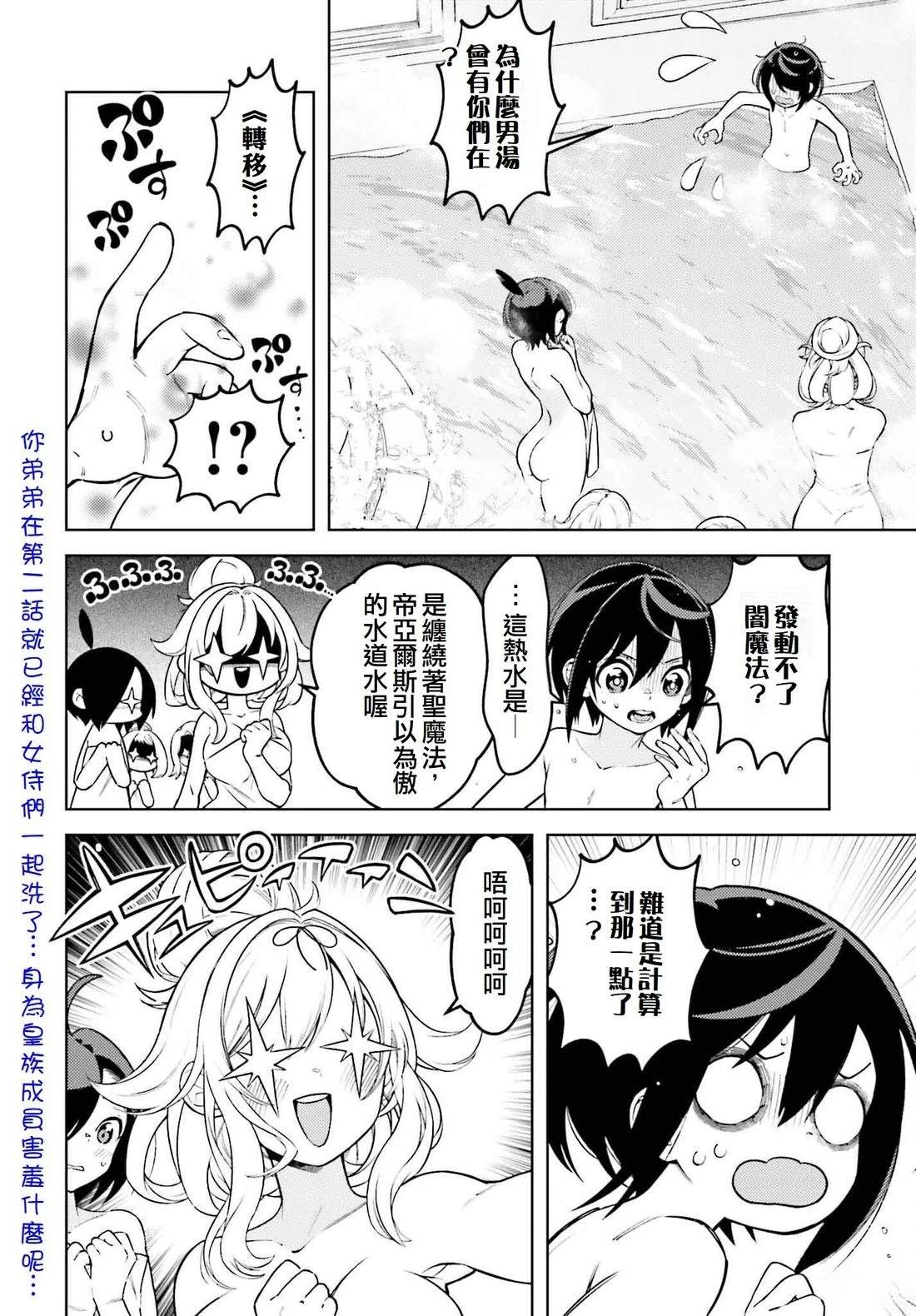第14话24