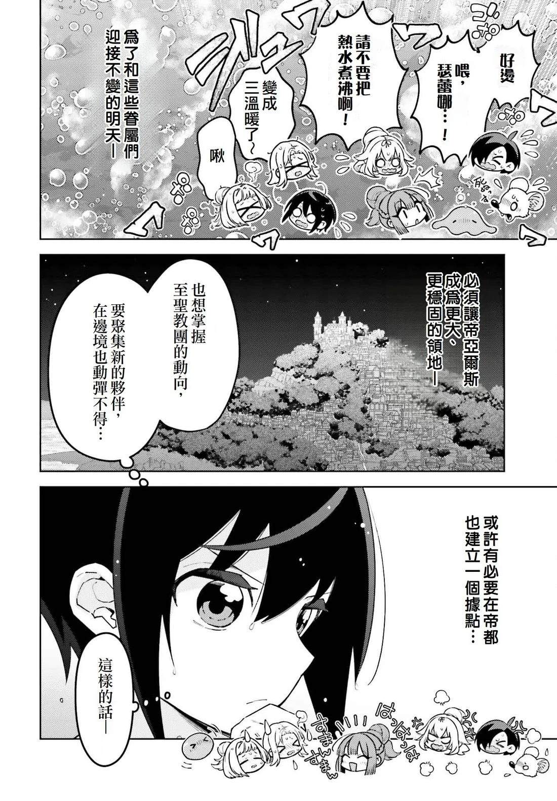 第14话28