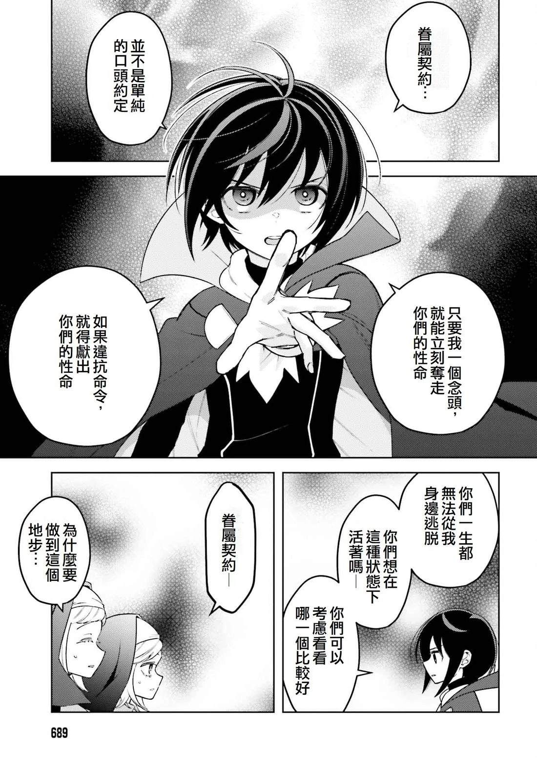 第14话6
