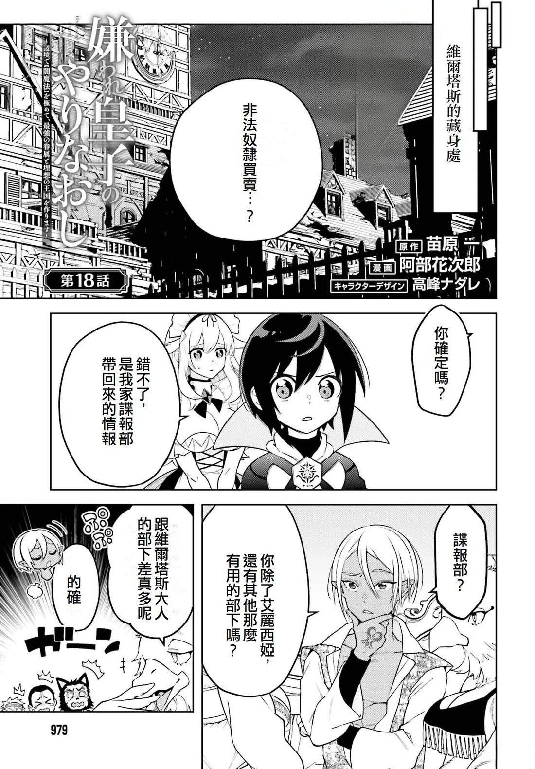 第18话0