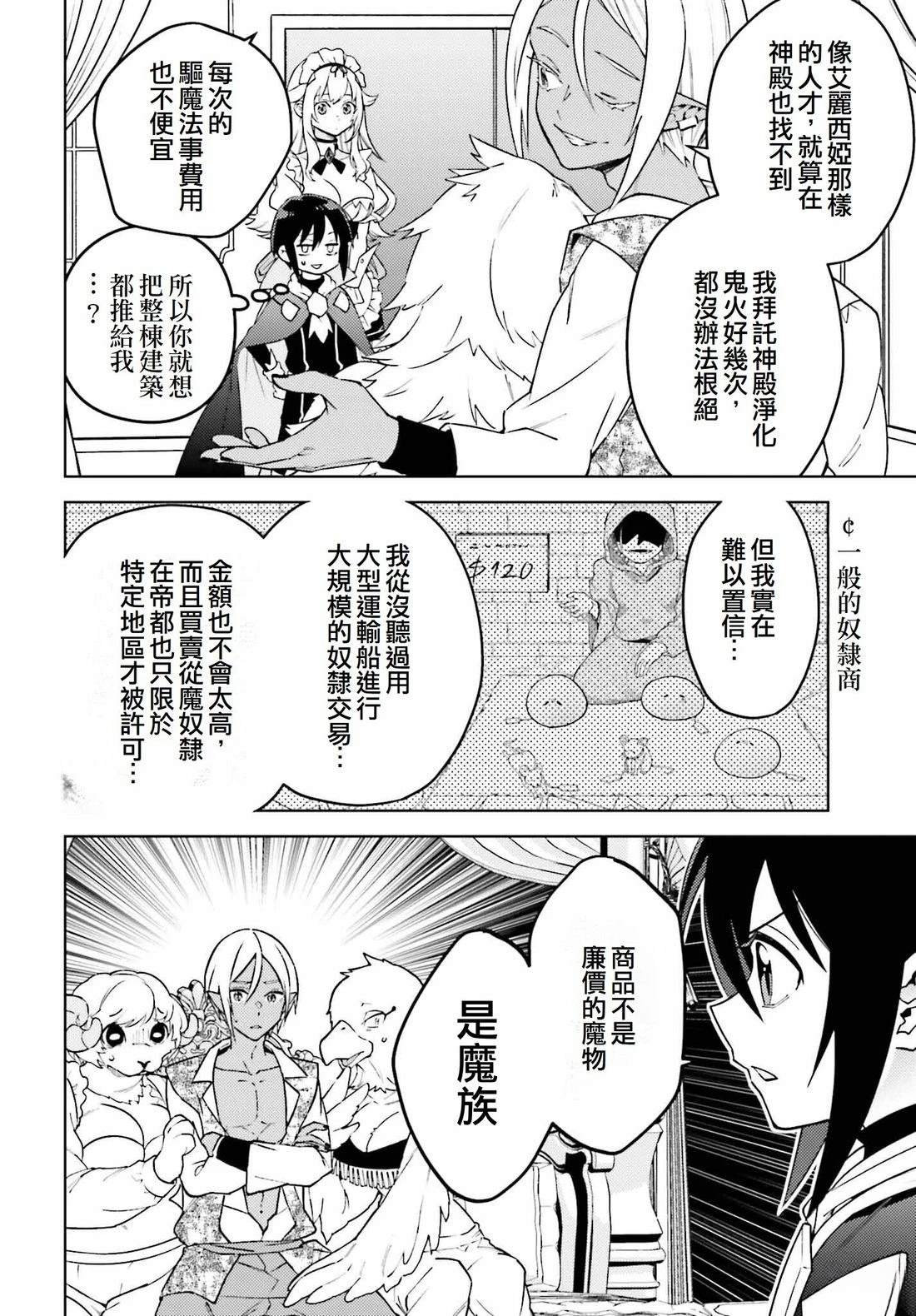 第18话1
