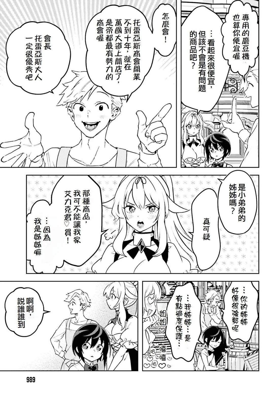 第18话10